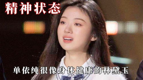 單依純毛不易有種不在內(nèi)娛混的自由感,有種大學生勇闖職場的感覺